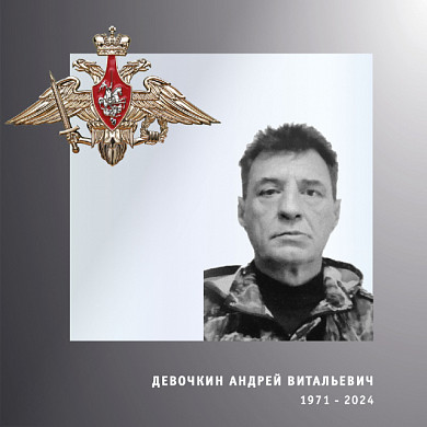 В Ивановской области простились с еще одним участником спецоперации